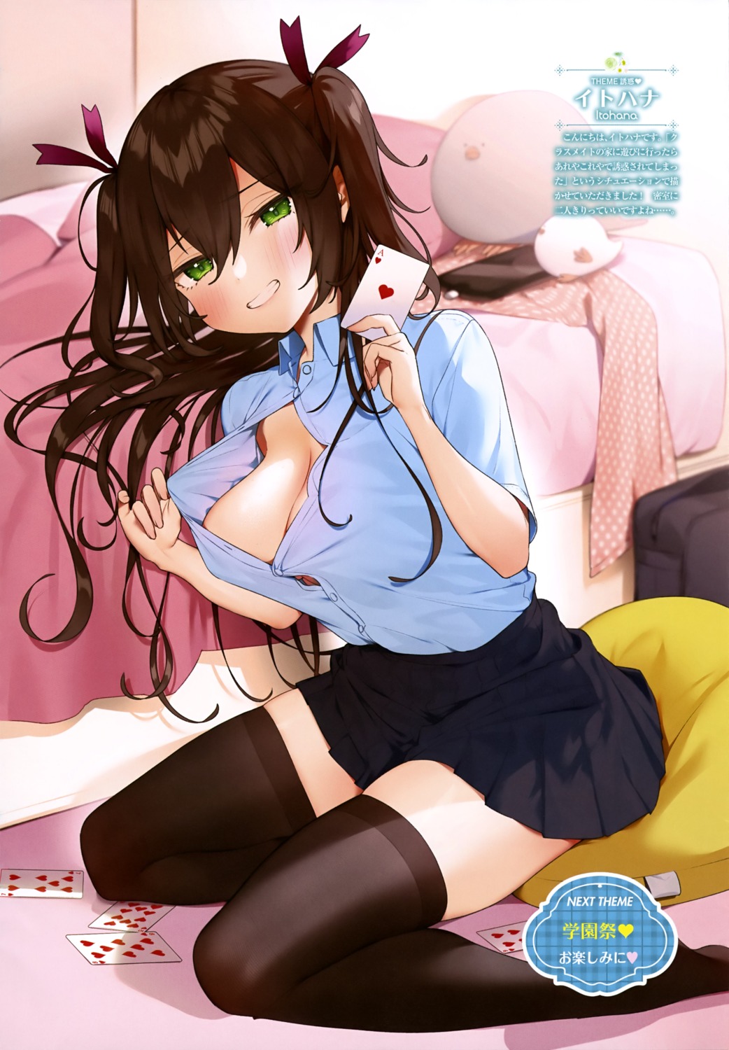 itohana no_bra open_shirt seifuku thighhighs