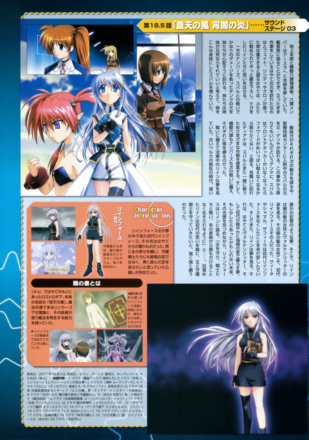 mahou_shoujo_lyrical_nanoha mahou_shoujo_lyrical_nanoha_strikers