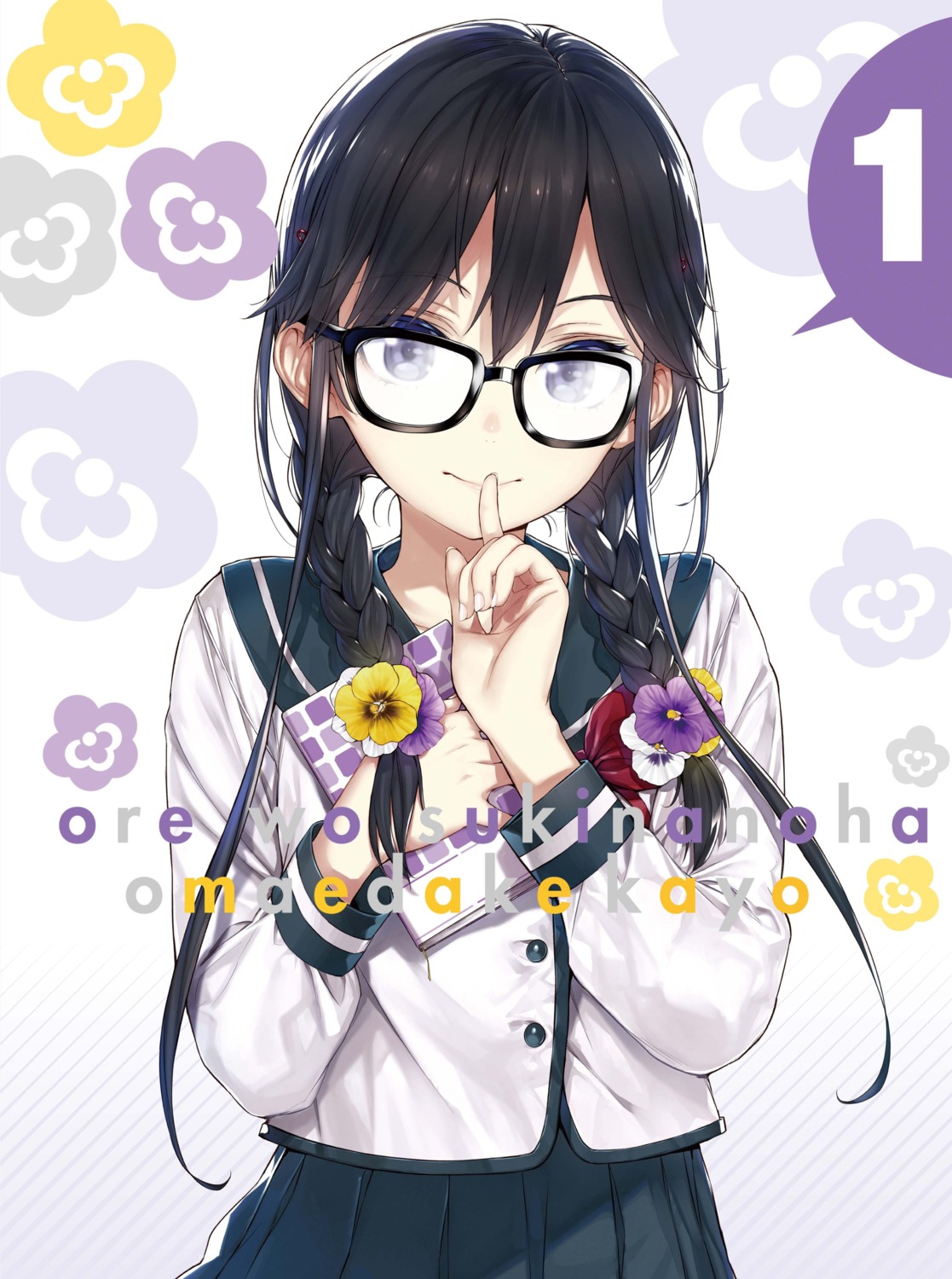 buriki megane ore_wo_suki_nano_wa_omae_dake_ka_yo sanshokuin_sumireko seifuku