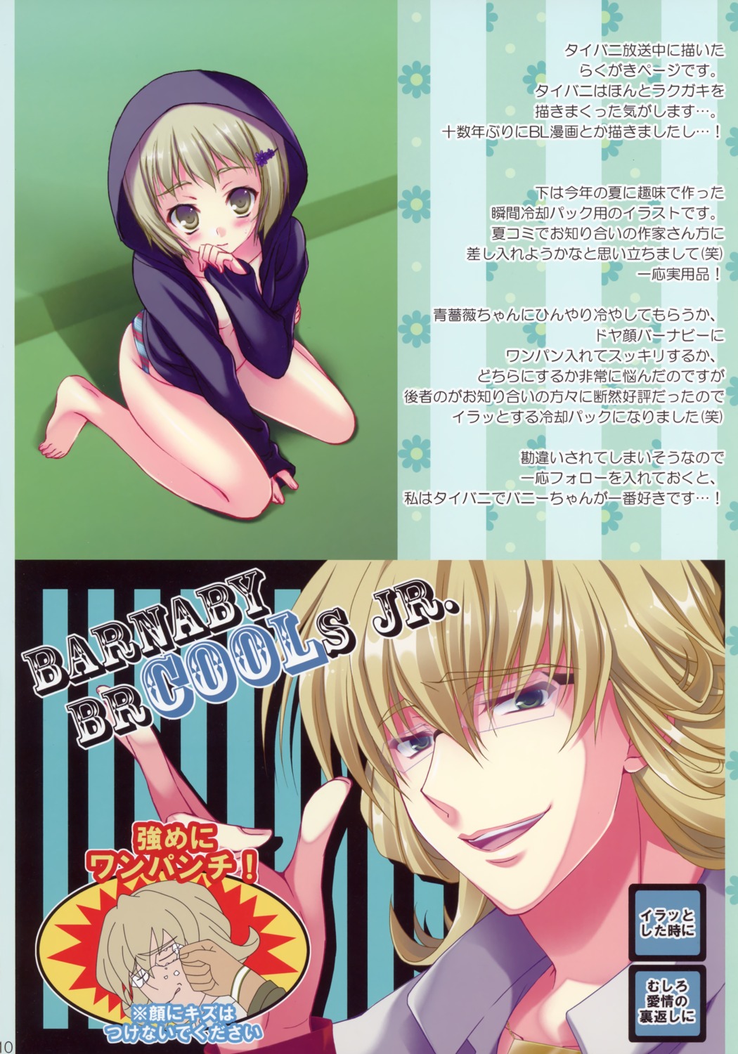 barnaby_brooks_jr densuke. huang_baoling megane no_bra pantsu tanihara_natsuki tiger_&_bunny