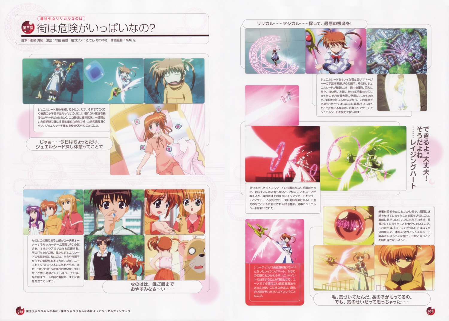 alisa_bannings mahou_shoujo_lyrical_nanoha mahou_shoujo_lyrical_nanoha_a's screening takamachi_nanoha takamachi_shiro tsukimura_suzuka