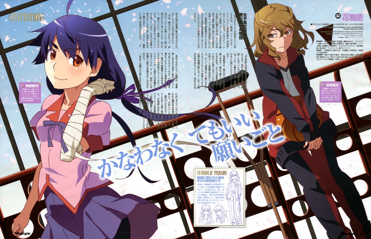 bakemonogatari bandages hanamonogatari kanbaru_suruga kosakai_yoshio monogatari_(series) numachi_rouka seifuku