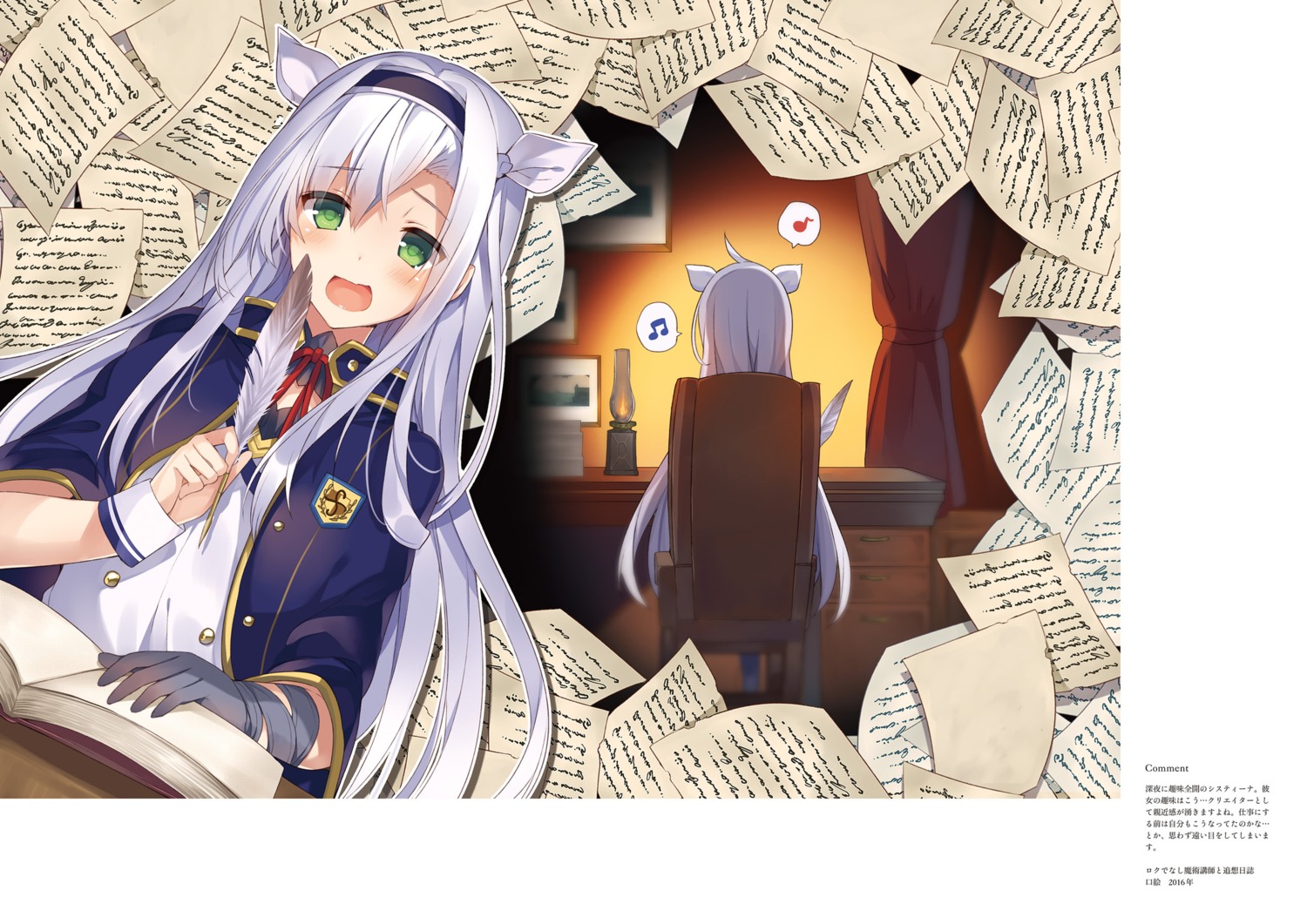 mishima_kurone rokudenashi_majutsu_koushi_to_akashic_record seifuku sistina_fibel