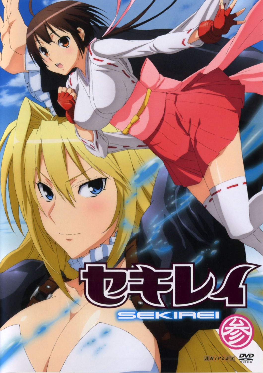 cleavage disc_cover musubi overfiltered sekirei thighhighs tsukiumi