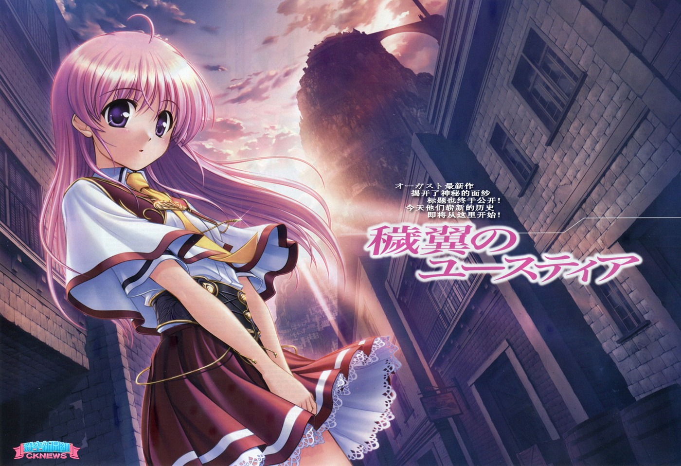 aiyoku_no_eustia bekkankou bleed_through eustia_astraea scanning_dust seifuku watermark