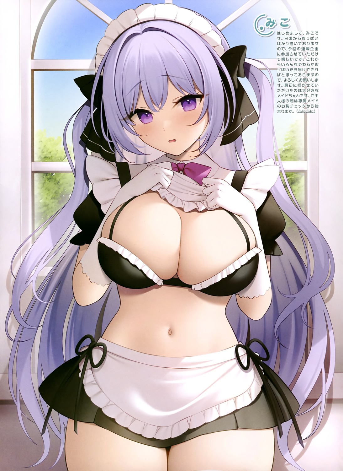 bra breast_hold cleavage maid miko_92