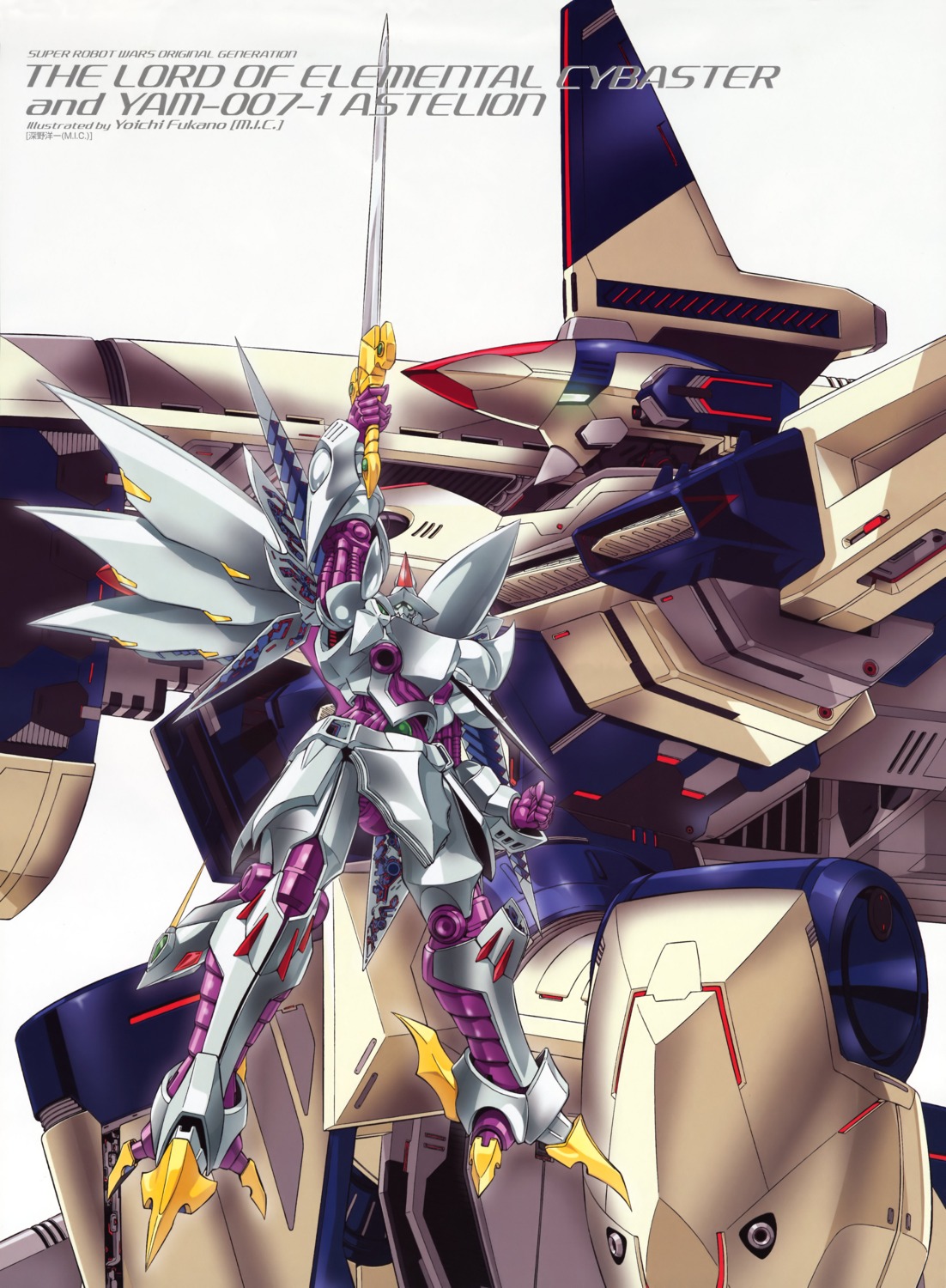 astelion cybuster fukano_youichi mecha super_robot_wars sword