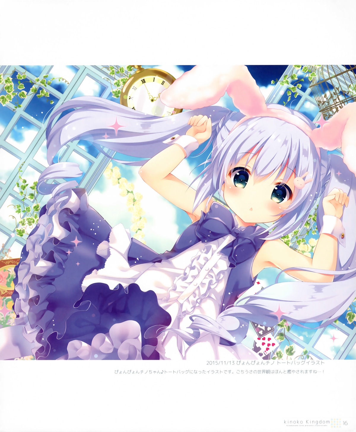 animal_ears dress gochuumon_wa_usagi_desu_ka? kafuu_chino kino