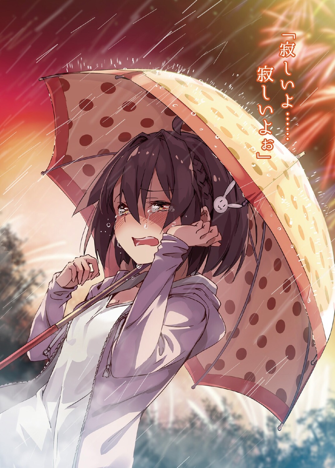bun150 umbrella