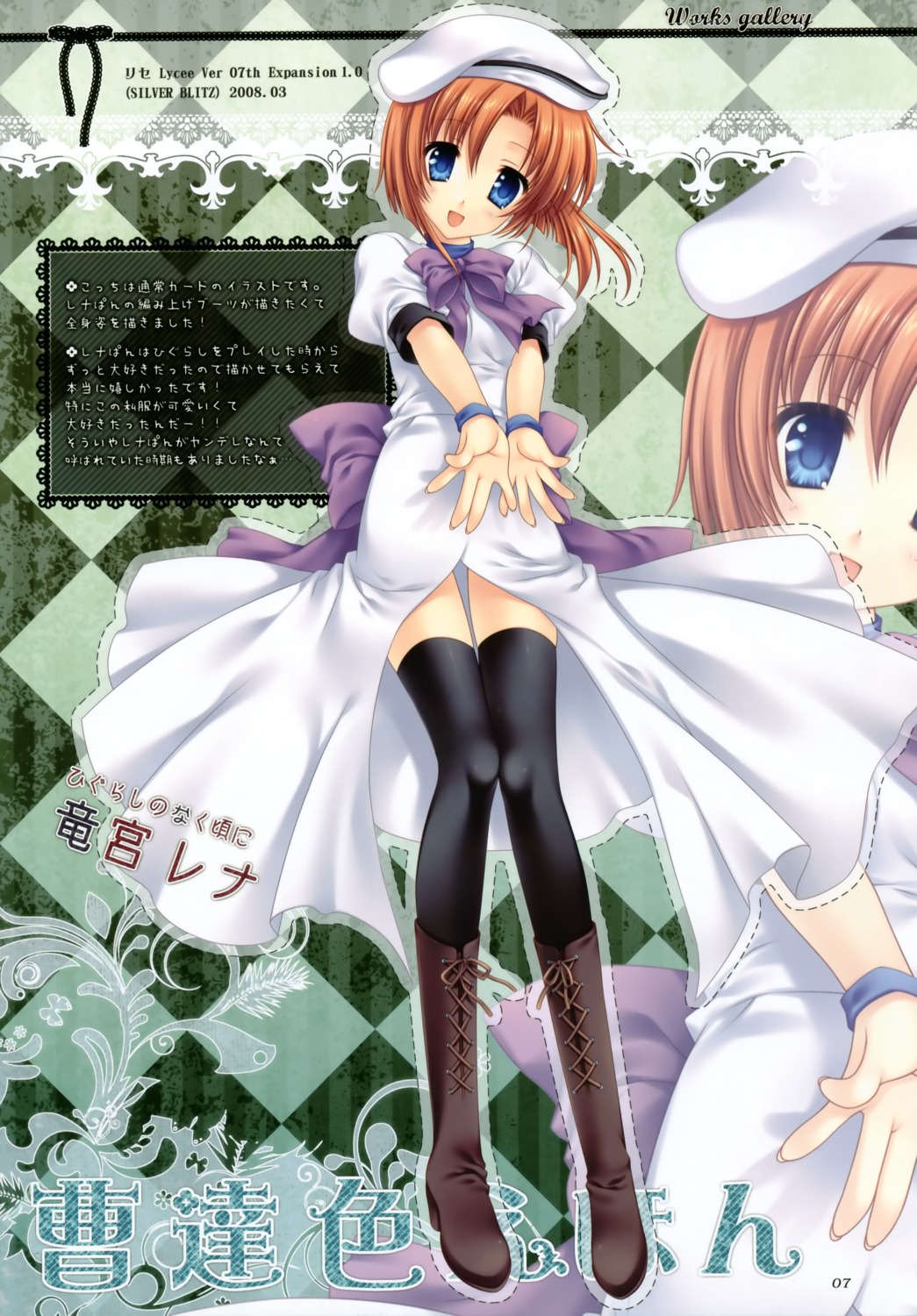 dress higurashi_no_naku_koro_ni ryuuguu_rena tatekawa_mako thighhighs wnb