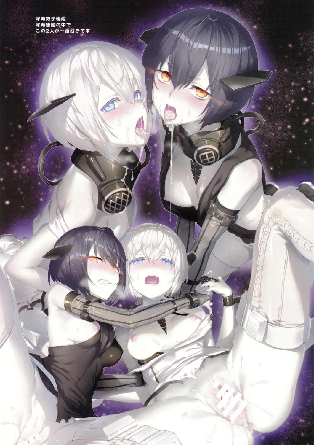 abyssal_twin_hime_(black) abyssal_twin_hime_(white) censored hisasi kantai_collection pussy pussy_juice screening