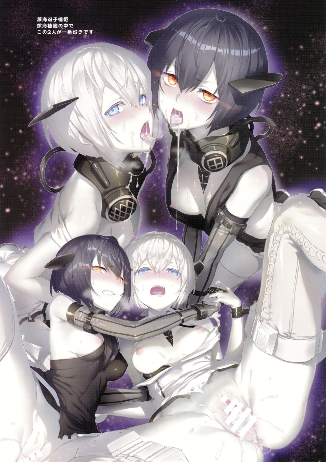 Hisasi Kantai Collection Abyssal Twin Hime Black Abyssal Twin Hime White Screening Yande Re