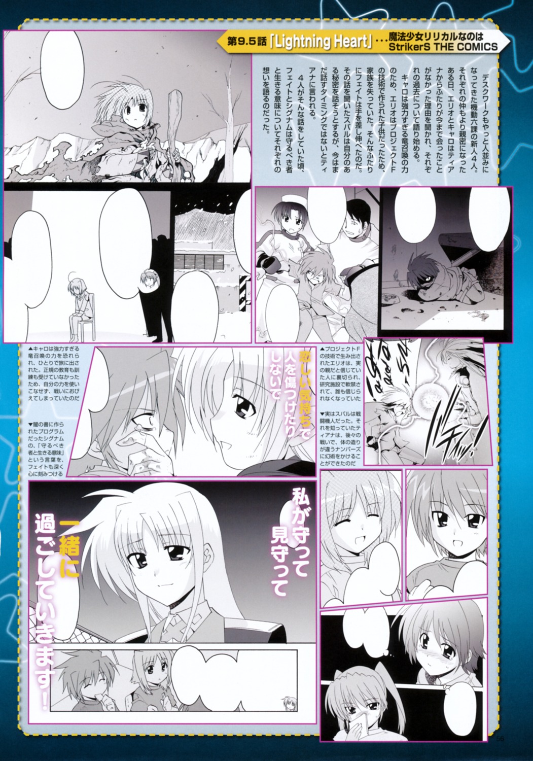 mahou_shoujo_lyrical_nanoha mahou_shoujo_lyrical_nanoha_strikers