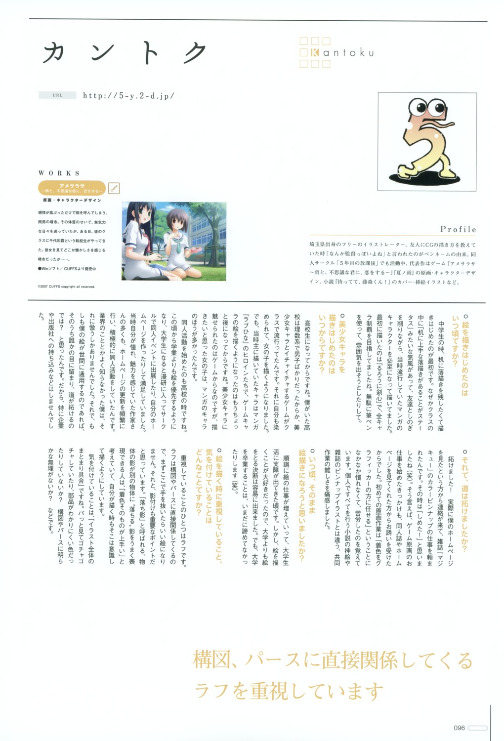 amesarasa kantoku text