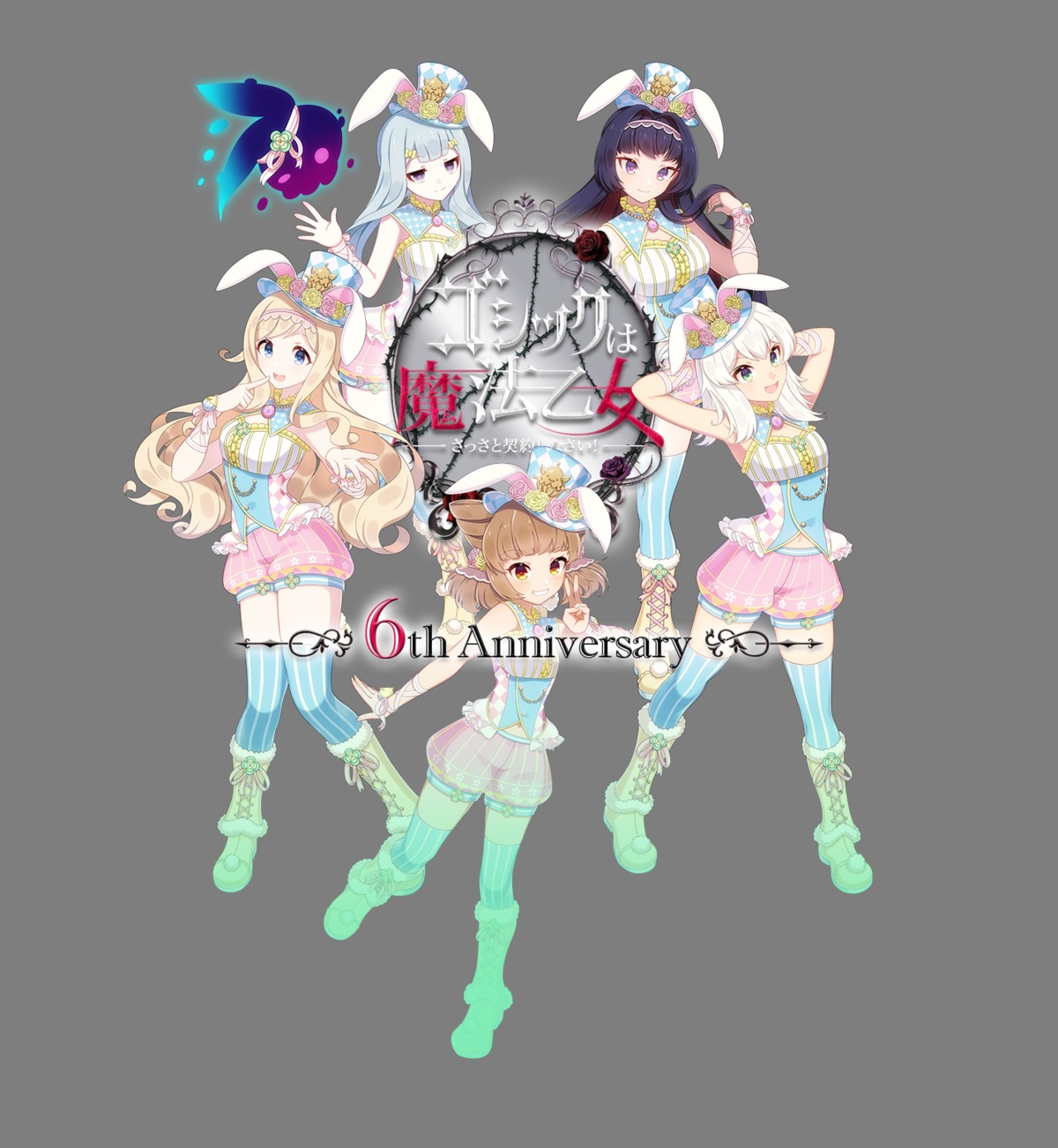 animal_ears bunny_ears gothic_wa_mahou_otome tagme thighhighs transparent_png uniform