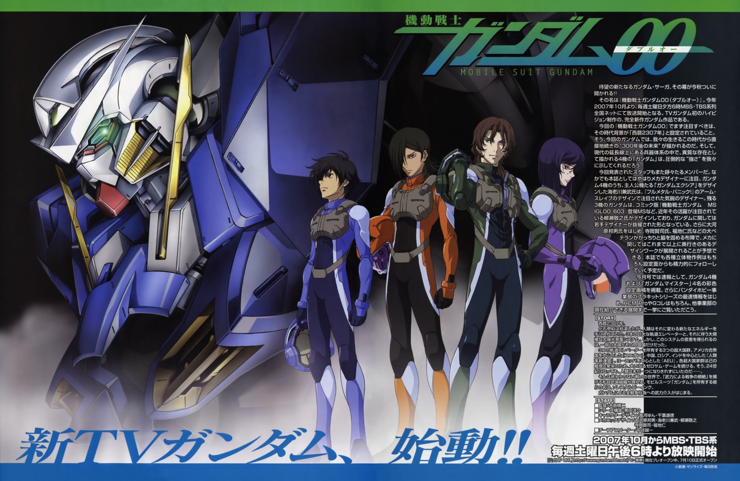 allelujah_haptism chiba_michinori gundam gundam_00 gundam_exia lockon_stratos male mecha nakatani_seiichi neil_dylandy setsuna_f_seiei tieria_erde