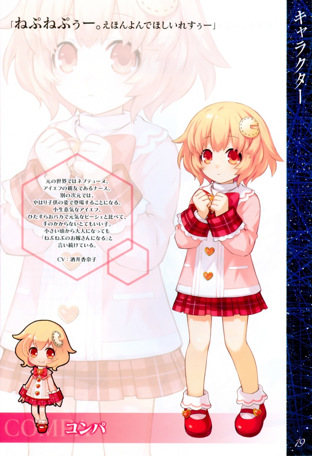 chibi choujigen_game_neptune compa kami_jigen_game_neptune_v tsunako