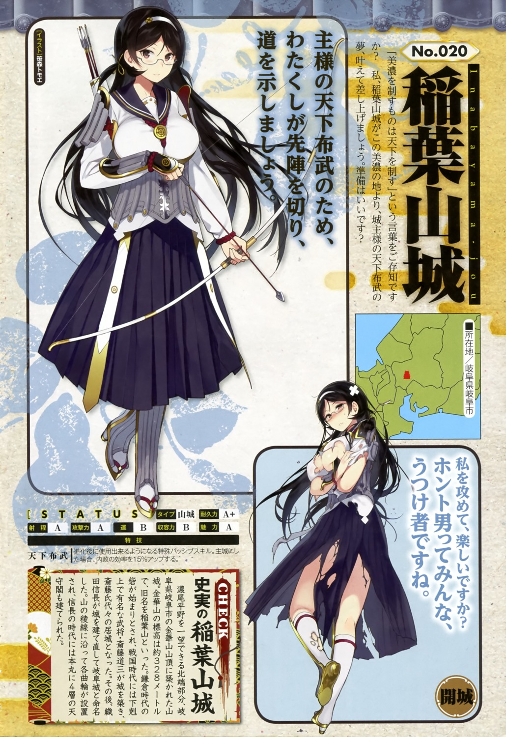 anthropomorphization cleavage heels inabayama_(shirohime_quest) megane sasamori_tomoe shirohime_quest torn_clothes weapon