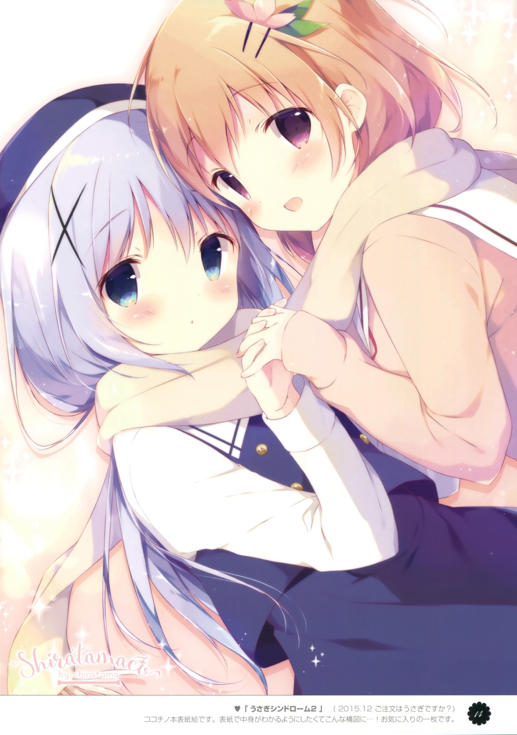 gochuumon_wa_usagi_desu_ka? hoto_cocoa kafuu_chino seifuku shiratama shiratamaco sweater