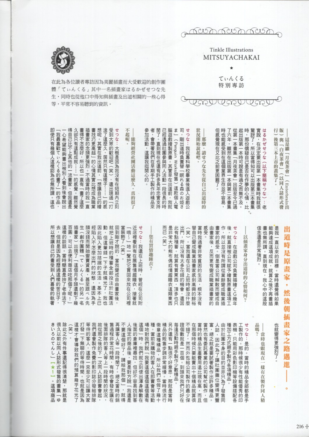 raw_scan text