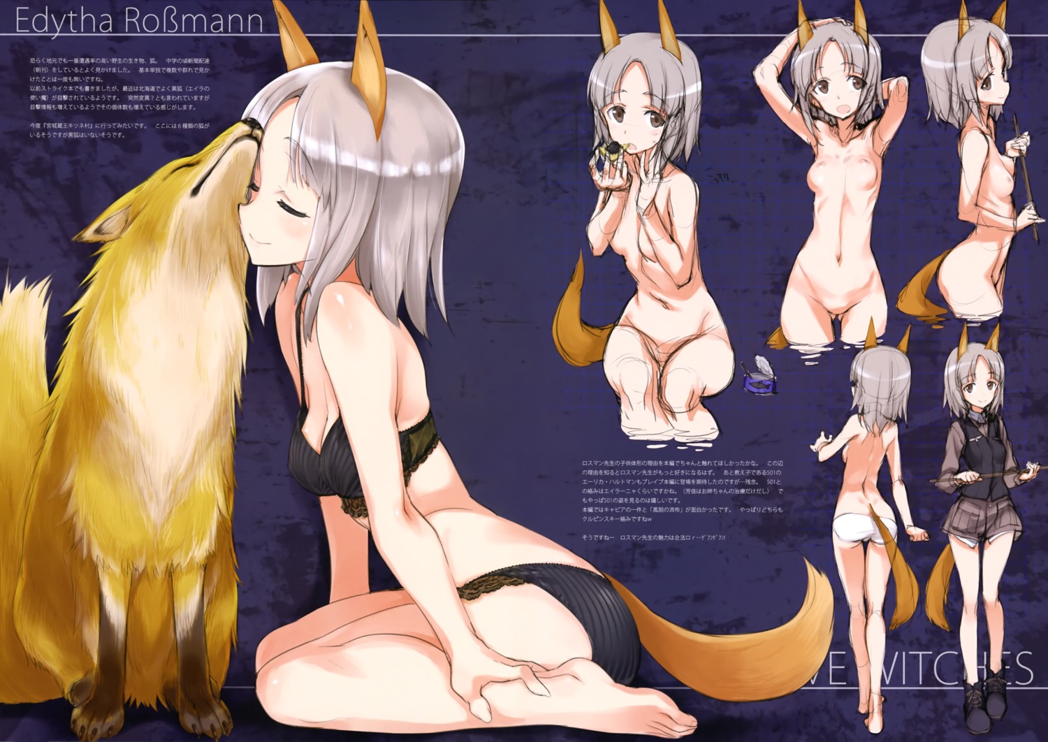 animal_ears ass bra brave_witches character_design cleavage edytha_rossmann expression feet kurashima_tomoyasu naked nipples pantsu tail topless uniform wet