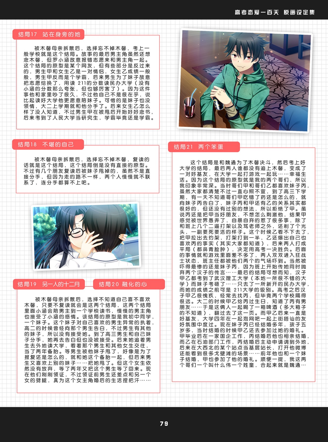 gaokao.love.100days tagme