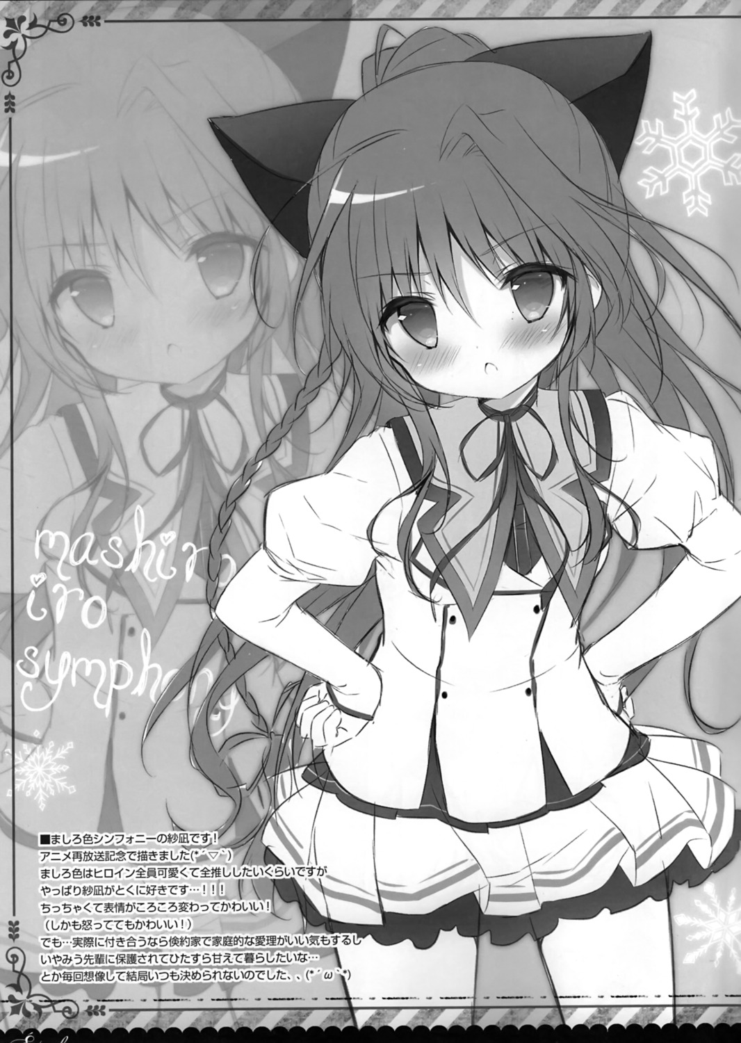 animal_ears inui_sana mashiroiro_symphony monochrome nekomimi seifuku shiratama shiratamaco