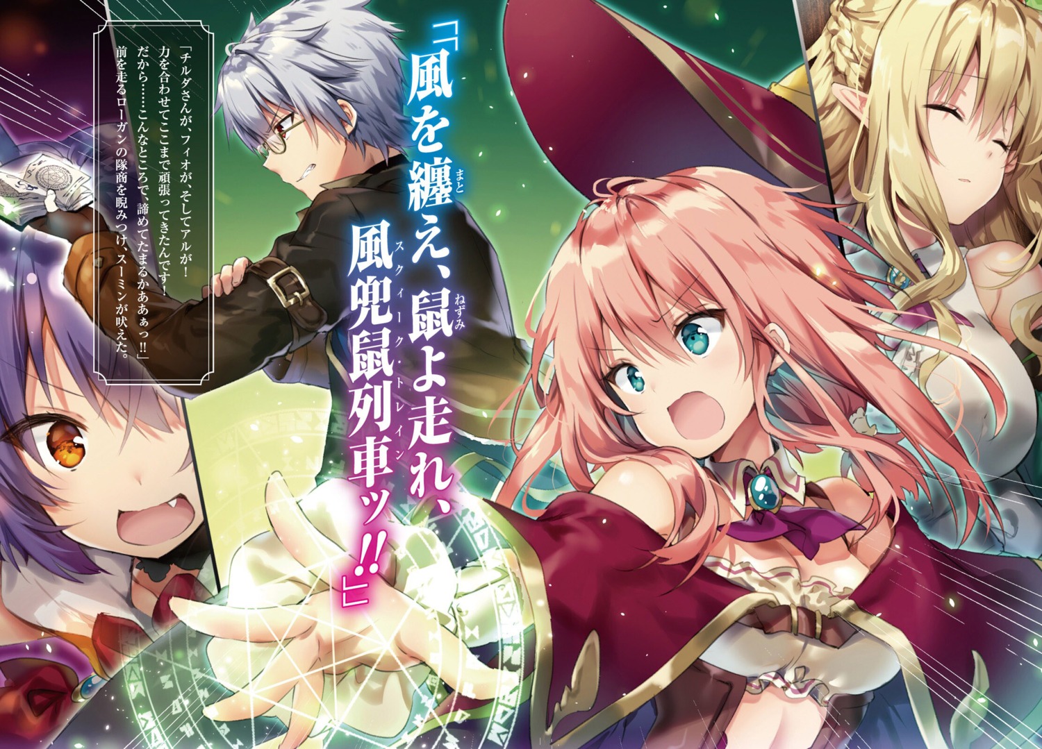 cleavage magister_merchant megane pointy_ears riichu witch