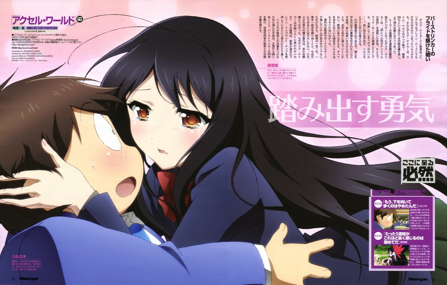 accel_world haruyuki_arita kawai_momoko kuroyukihime seifuku