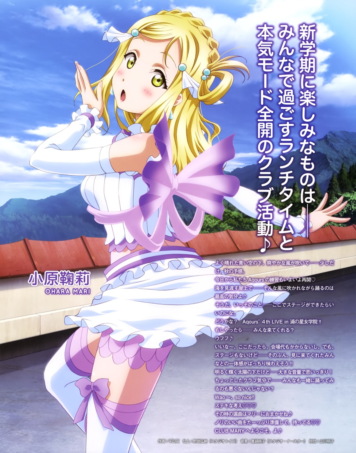 hirayama_madoka love_live!_sunshine!! ohara_mari thighhighs