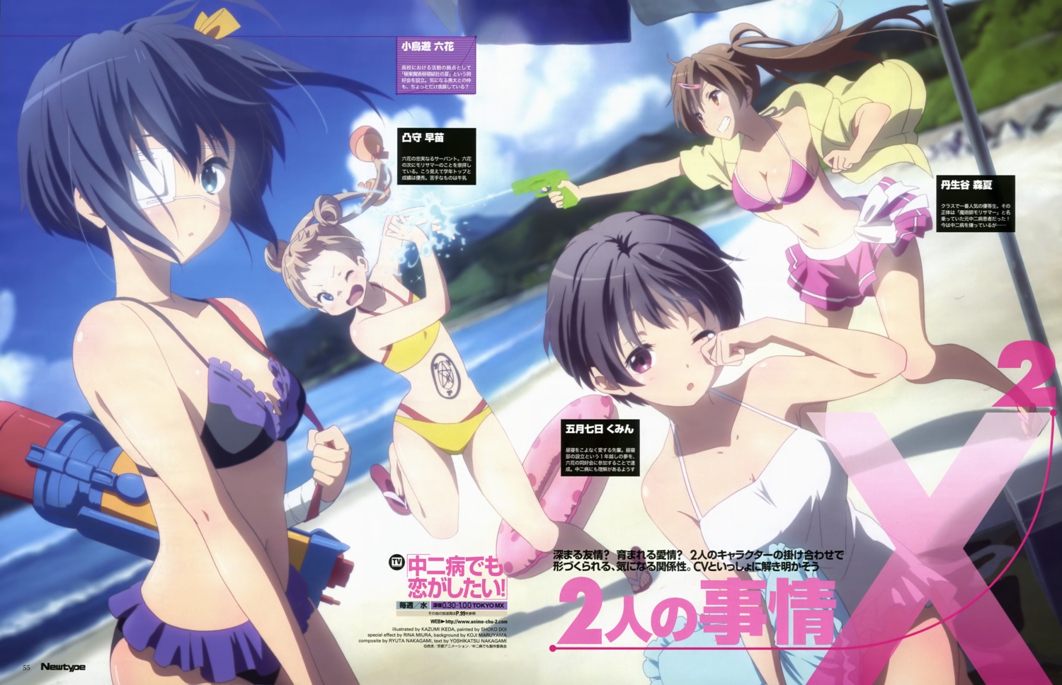 bikini chuunibyou_demo_koi_ga_shitai! cleavage dekomori_sanae eyepatch ikeda_kazumi nibutani_shinka swimsuits takanashi_rikka tsuyuri_kumin