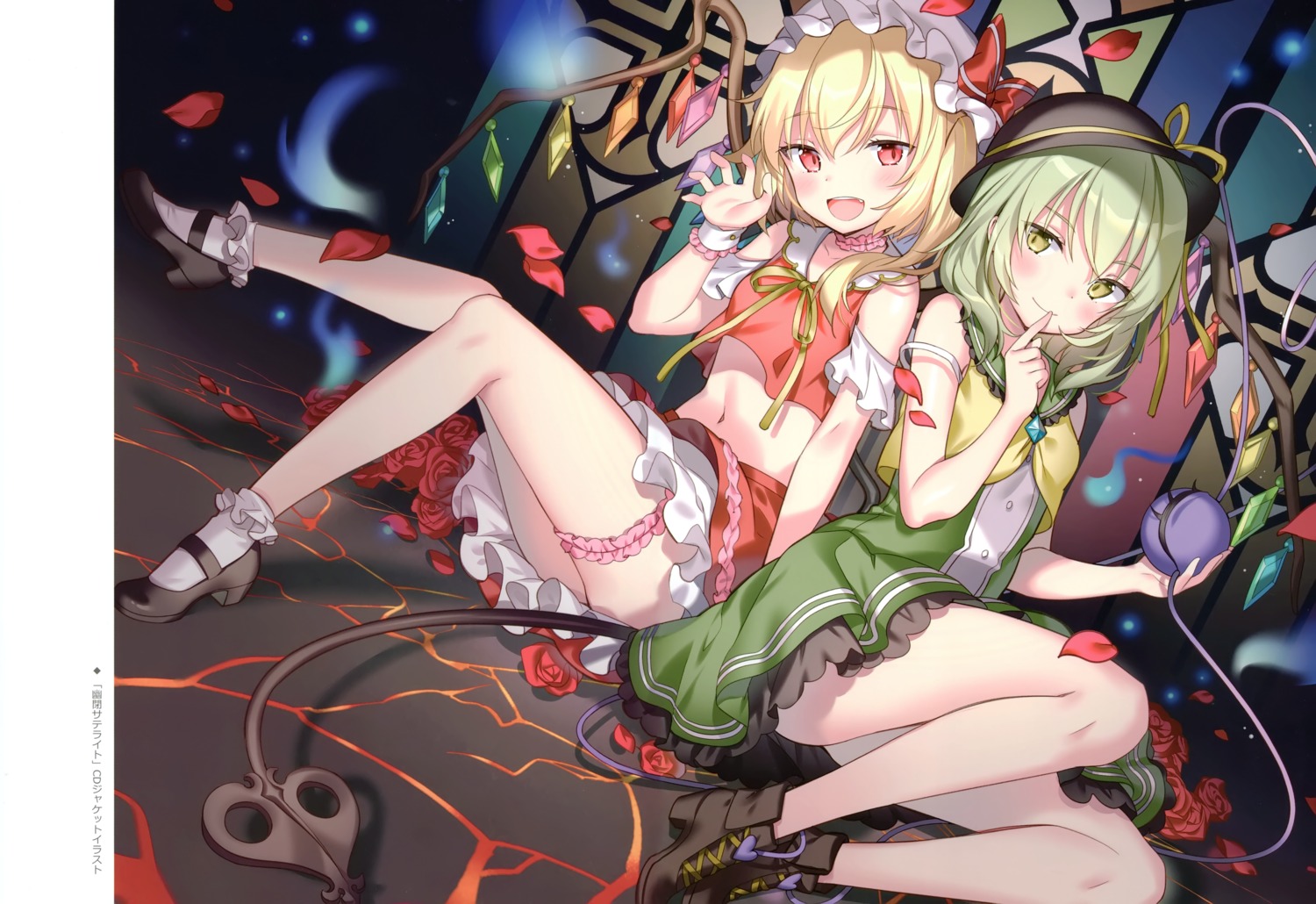 flandre_scarlet garter komeiji_koishi reverie rie touhou