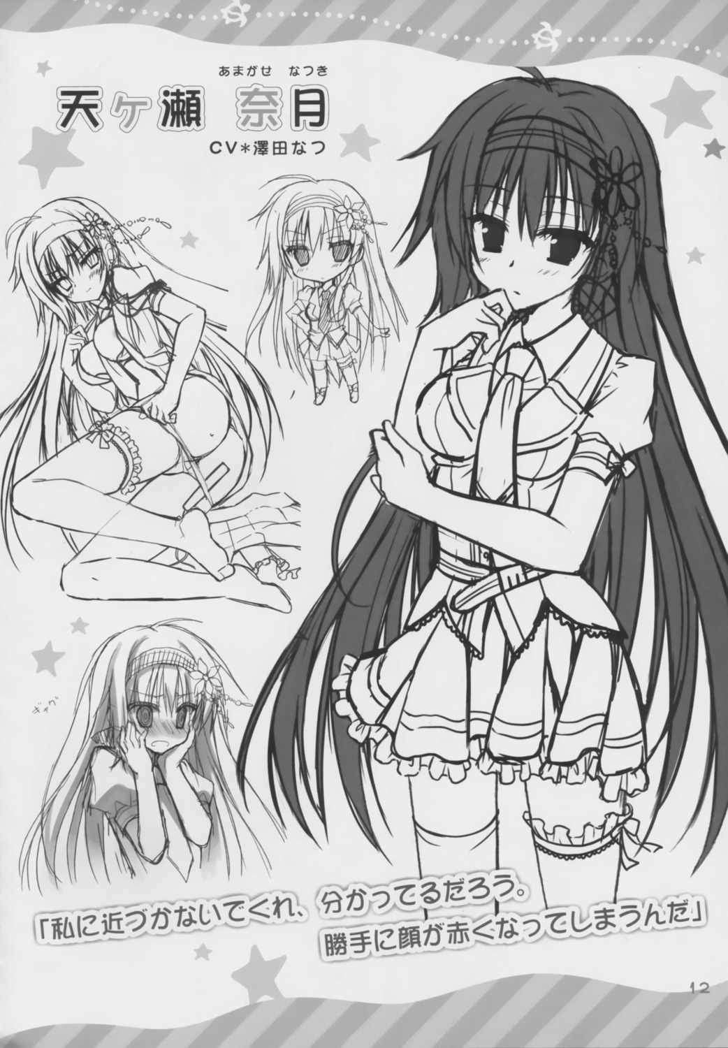 amagase_natsuki ass hontani_kanae karumaruka_circle monochrome saga_planets seifuku sketch thighhighs