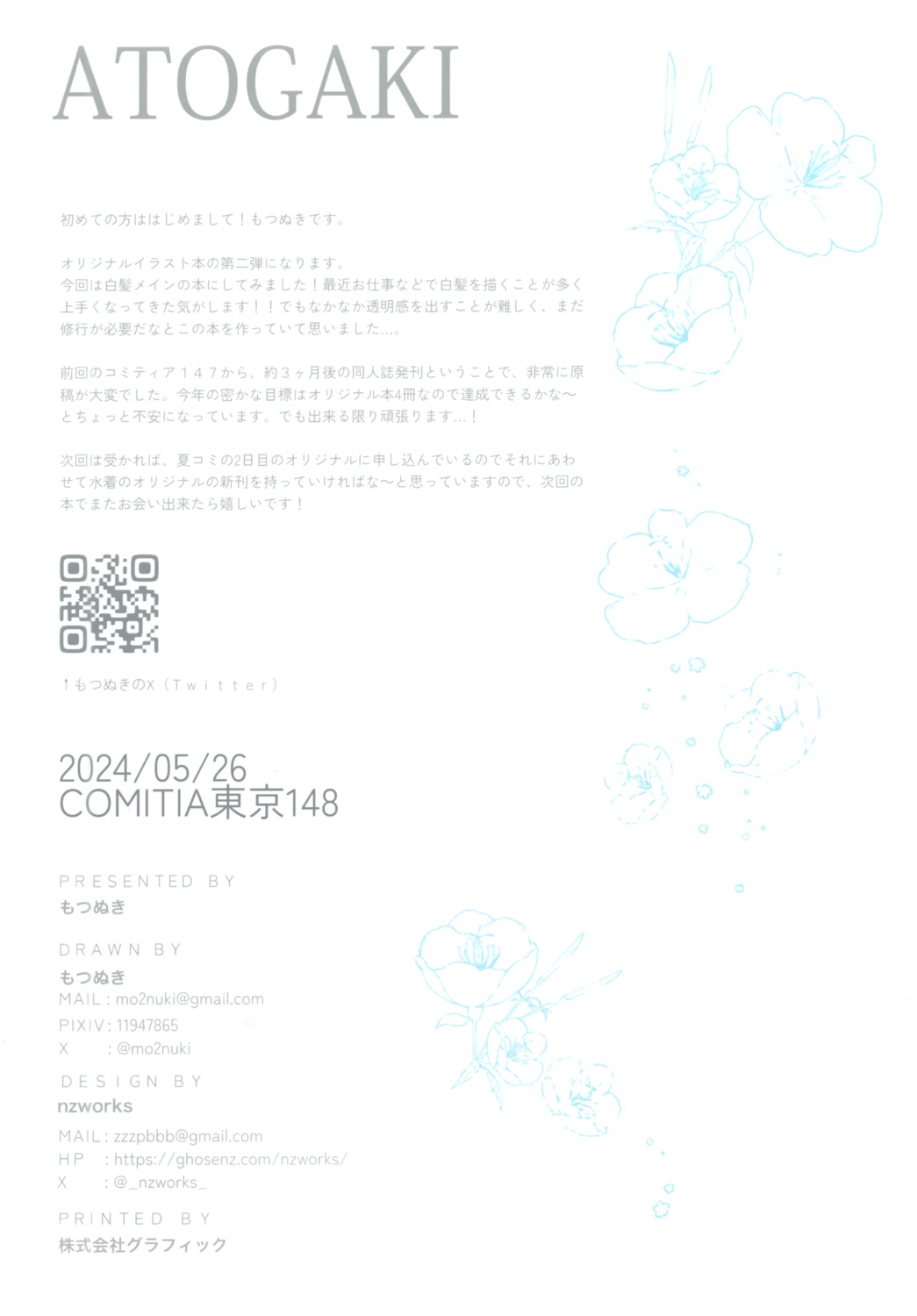 motsunuki_hormone text