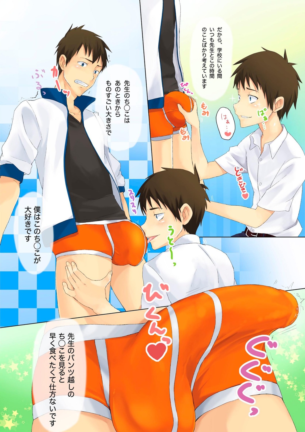 futoshi_miyako jpeg_artifacts male shota tomcat yaoi