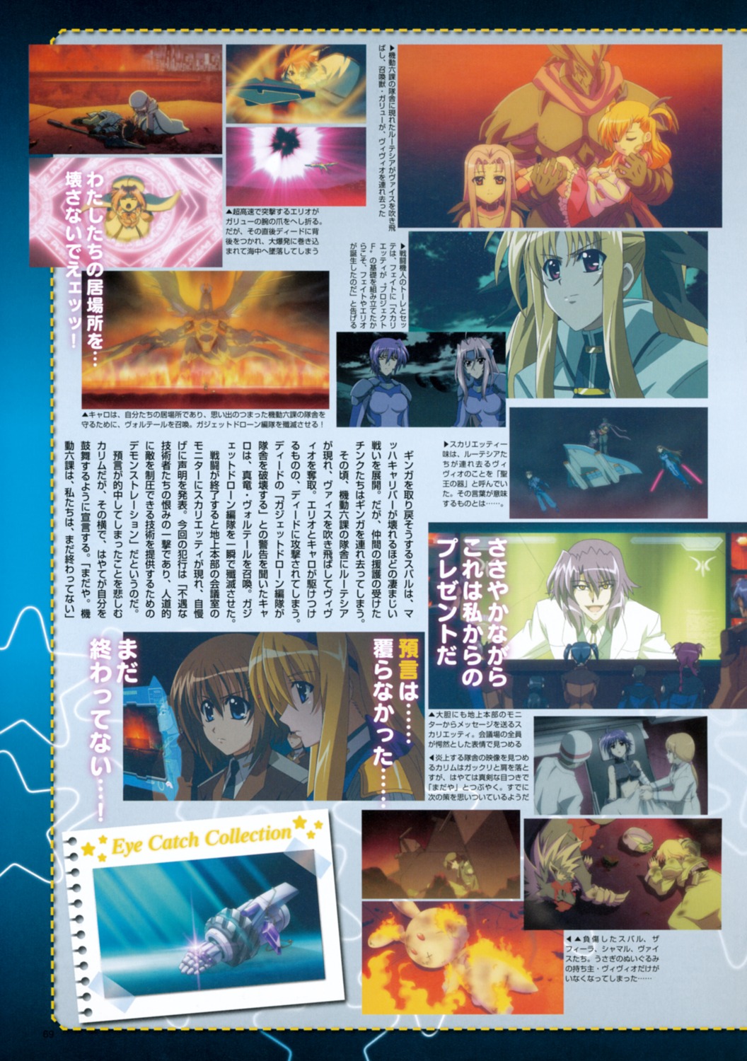 mahou_shoujo_lyrical_nanoha mahou_shoujo_lyrical_nanoha_strikers