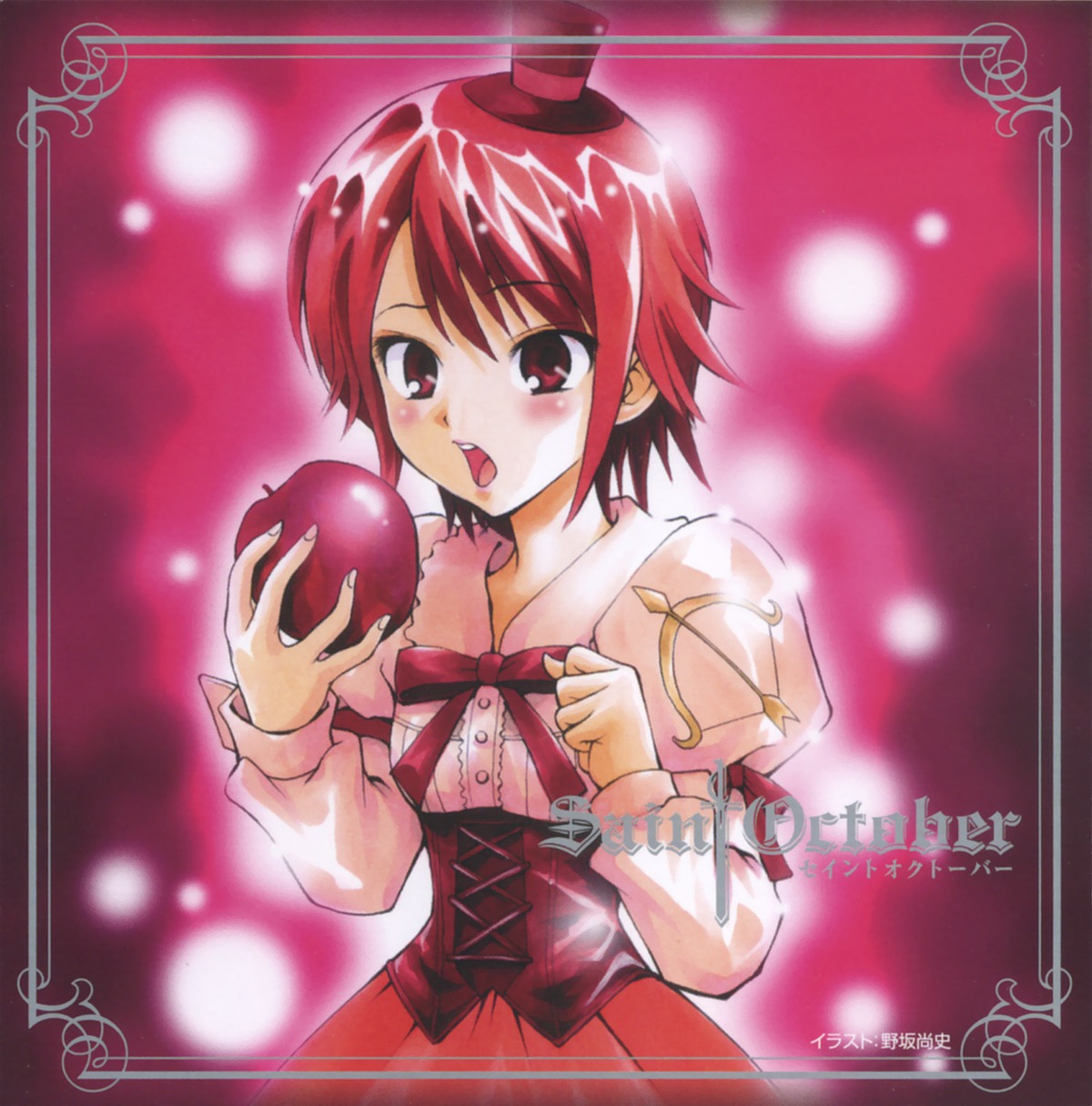 disc_cover hijiri_misaki nosaka_hisashi saint_october