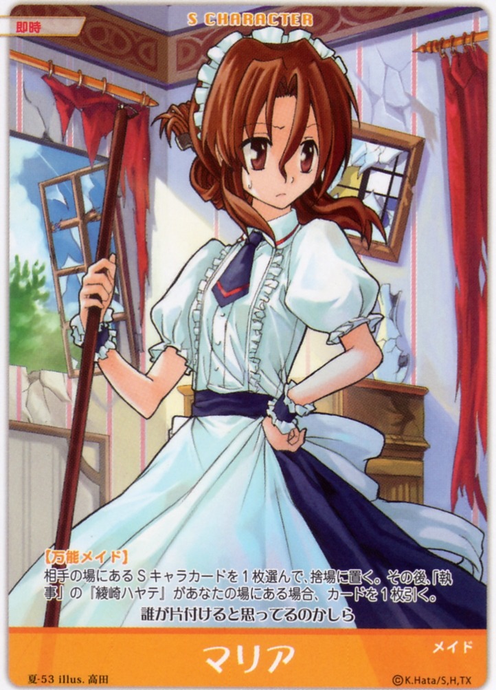 card hayate_no_gotoku maid maria takada