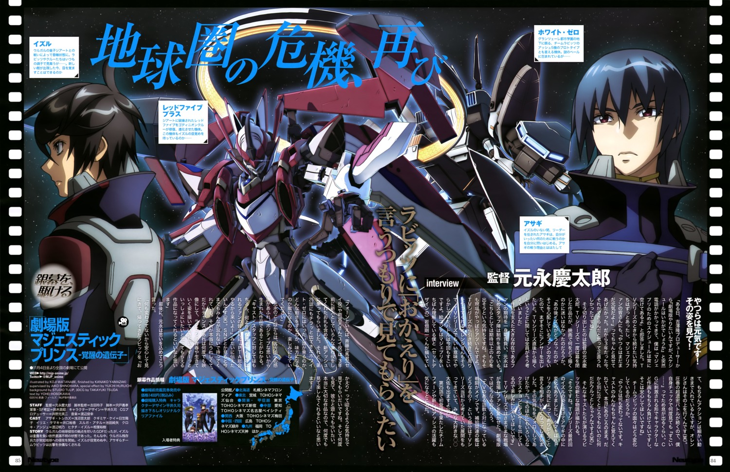 asagi_toshikazu ginga_kikoutai_majestic_prince hitachi_izuru male mecha watanabe_kouji