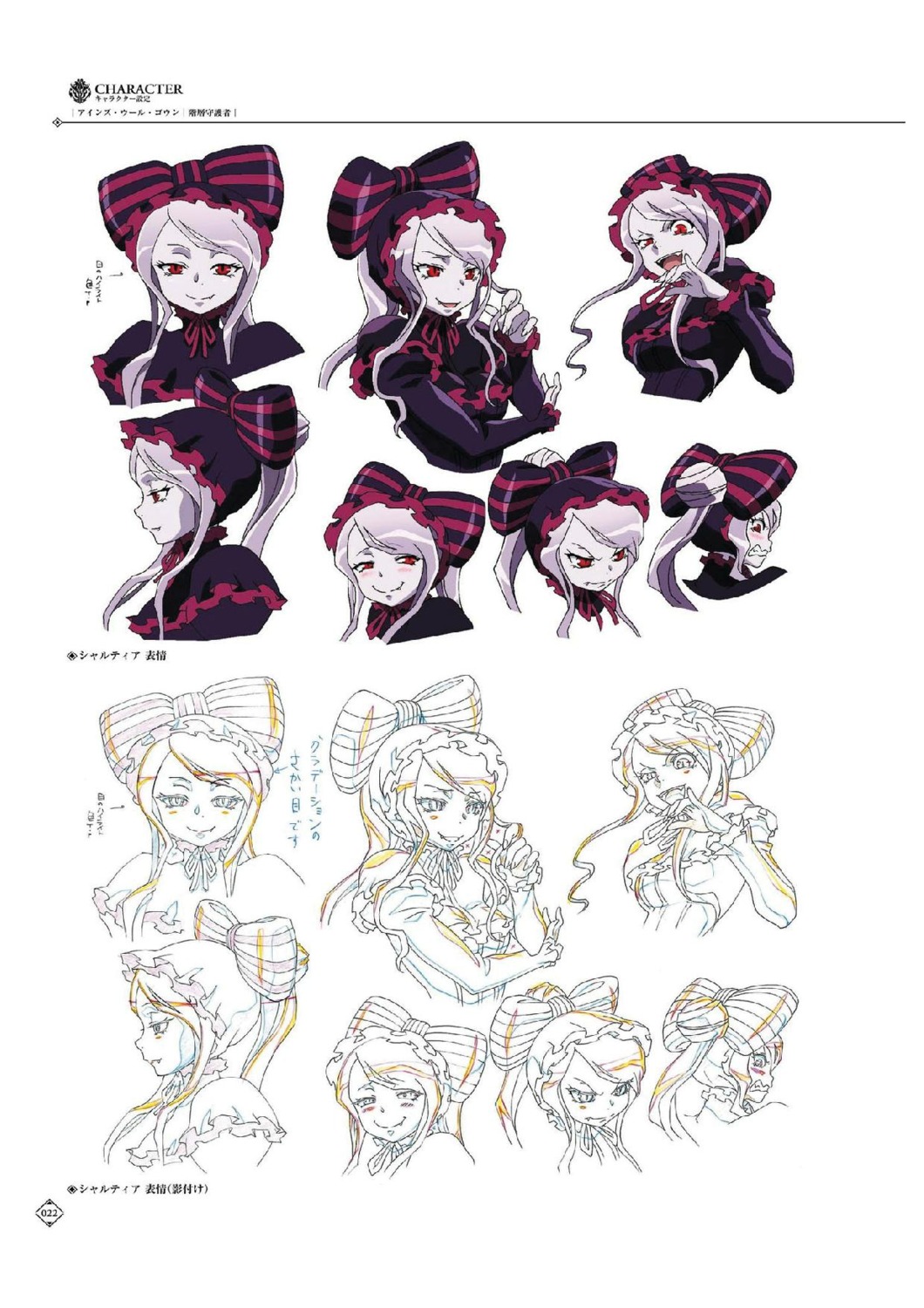 overlord shalltear_bloodfallen tagme