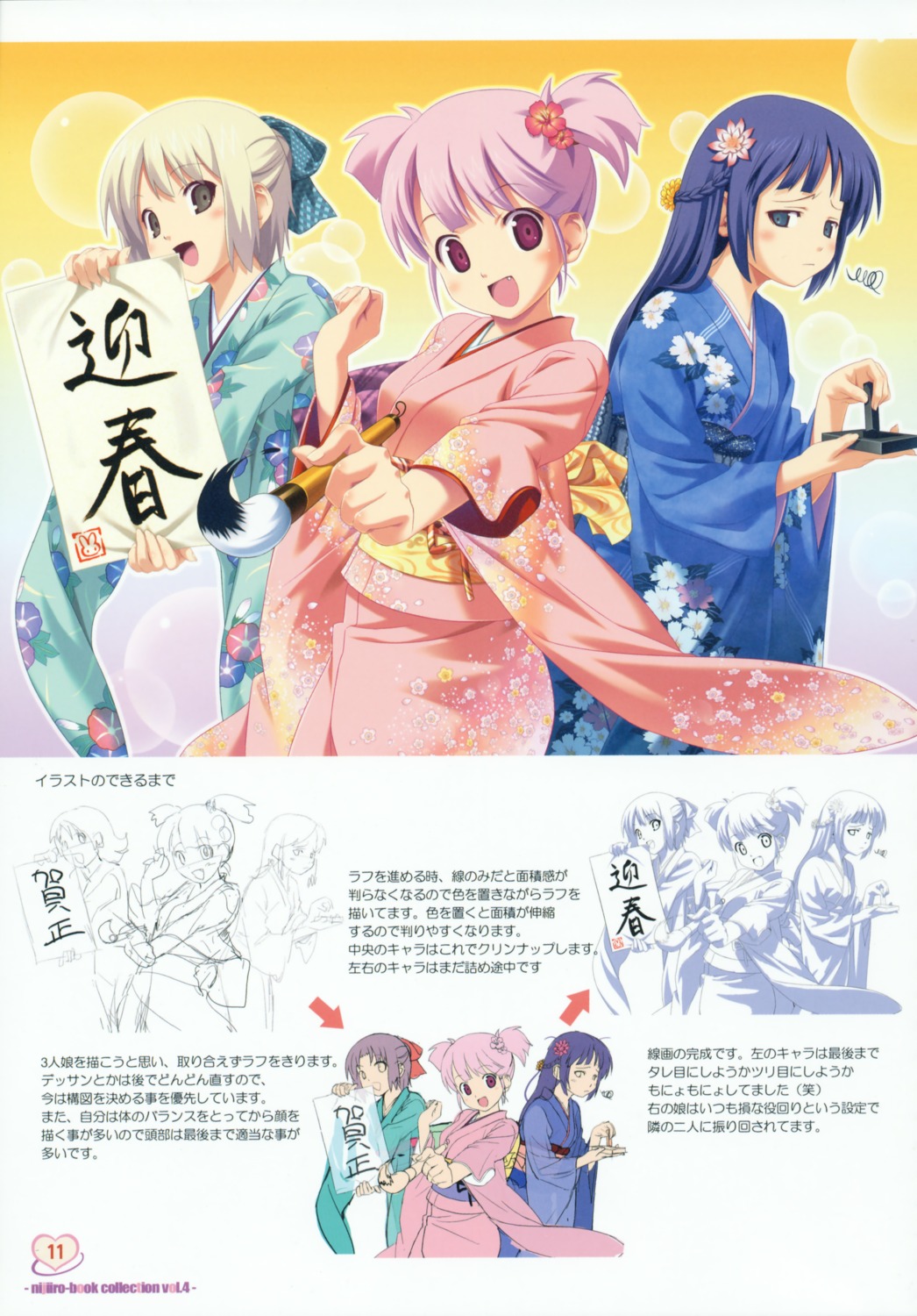 kimono koutaro nijiiro_zakura