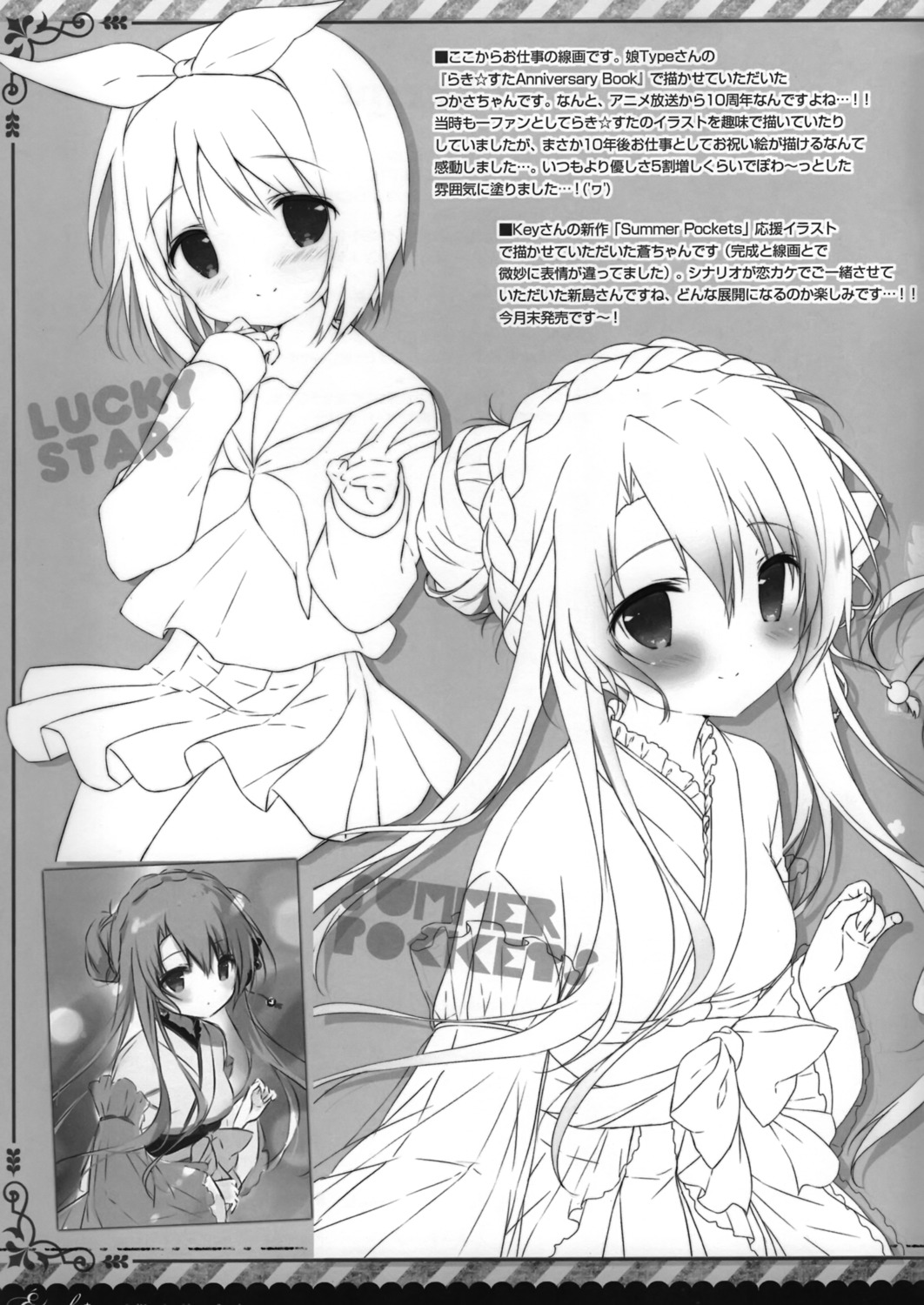 japanese_clothes lucky_star monochrome seifuku shiratama shiratamaco sketch