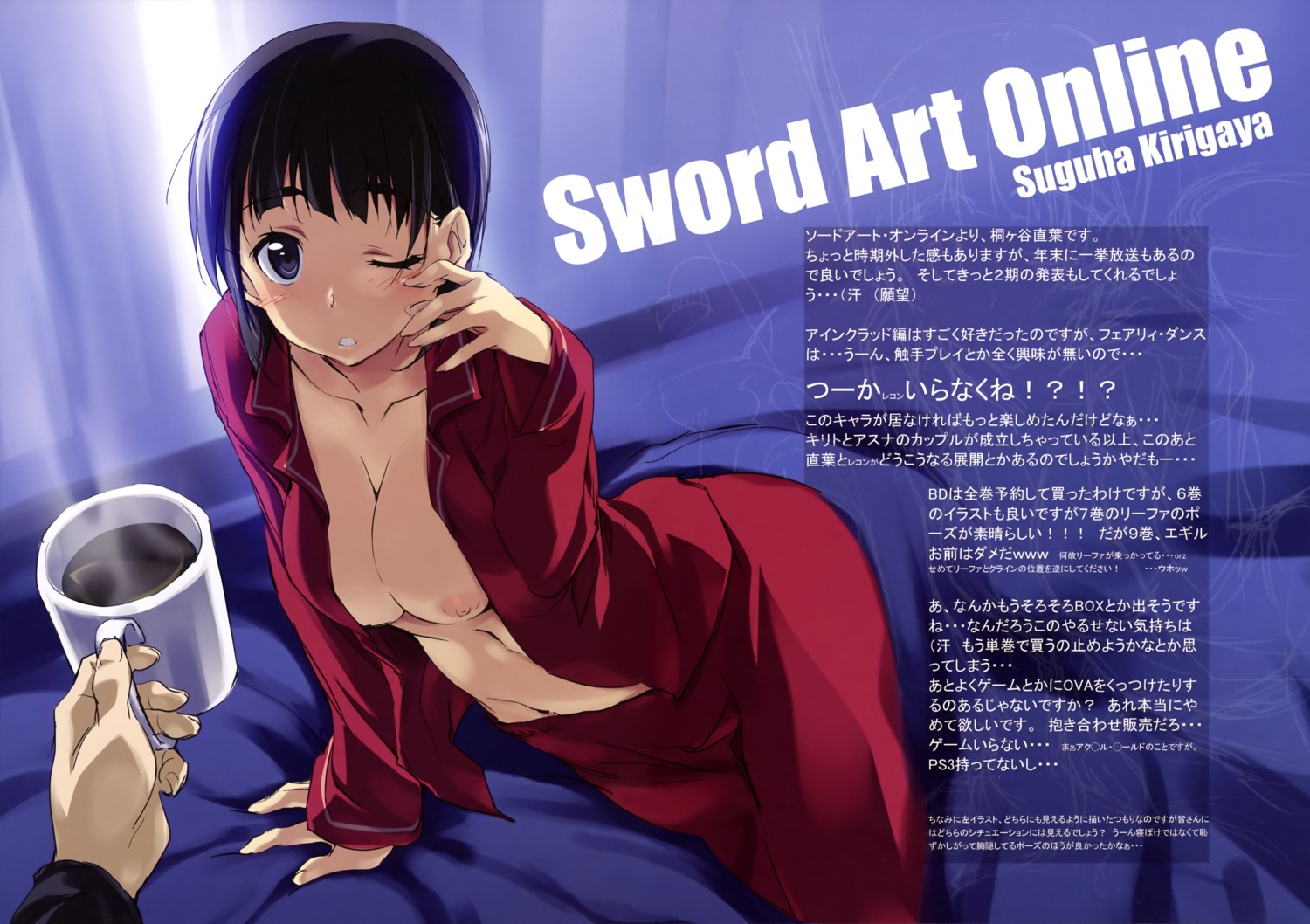 breasts kirigaya_suguha kurashima_tomoyasu nipples no_bra open_shirt pajama sword_art_online