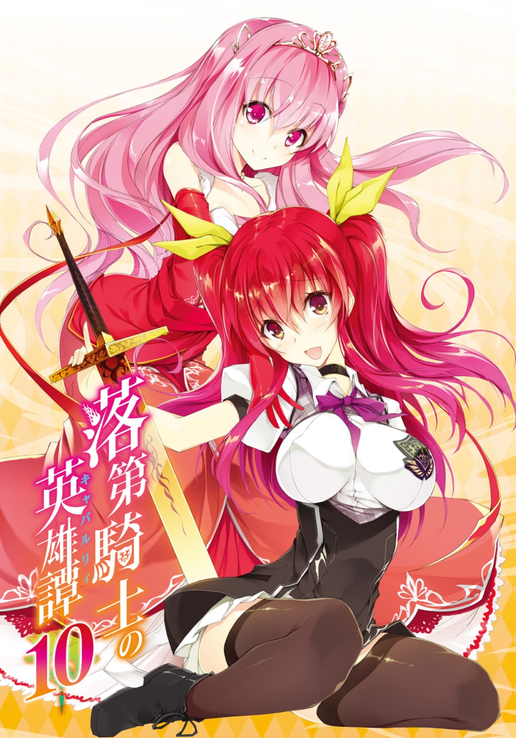 astrea_vermillion rakudai_kishi_no_cavalry seifuku stella_vermillion sword thighhighs won_(az_hybrid)