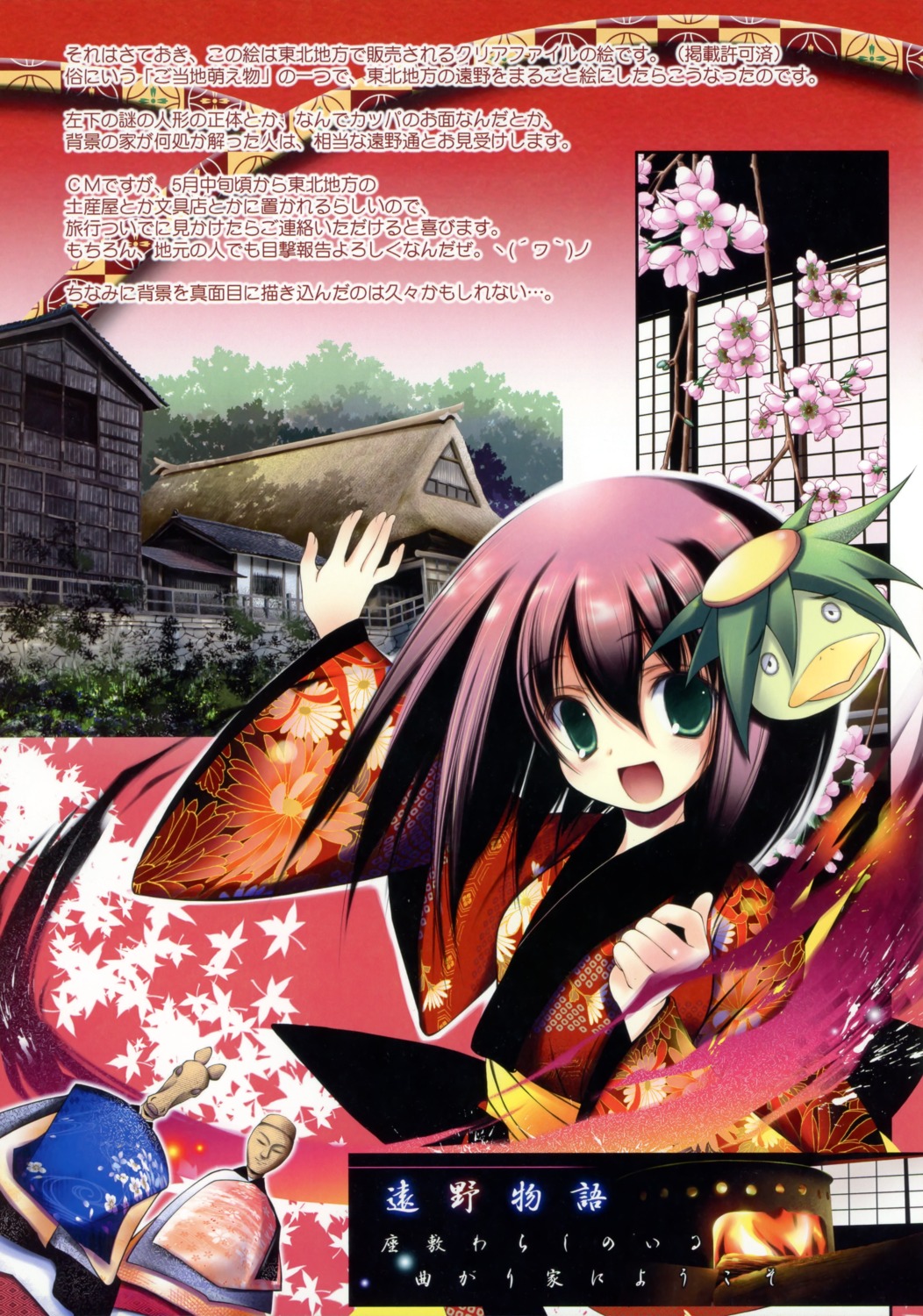 kimono nagomi tenmu_shinryuusai