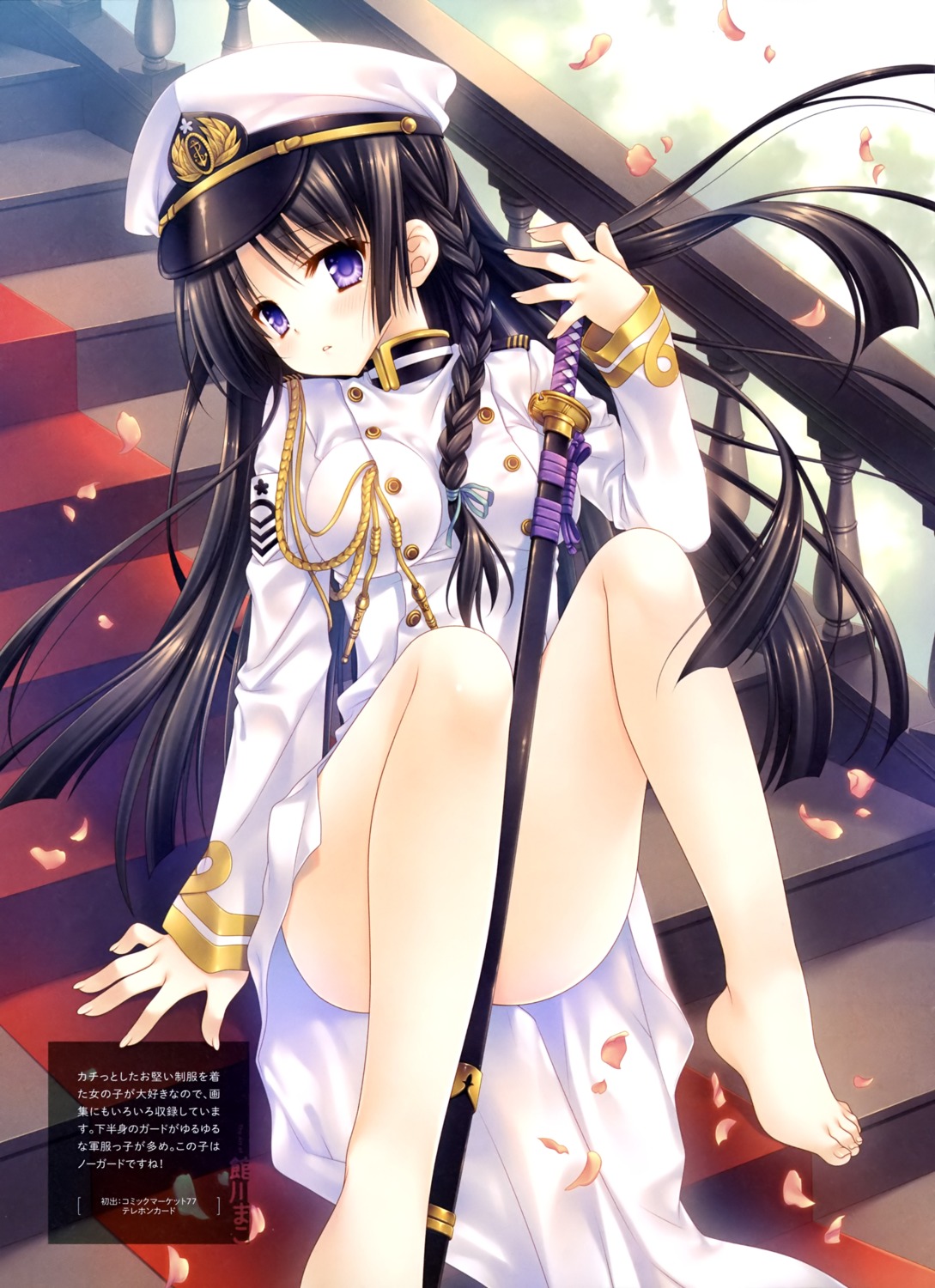 feet female_admiral_(kancolle) kantai_collection sword tatekawa_mako uniform