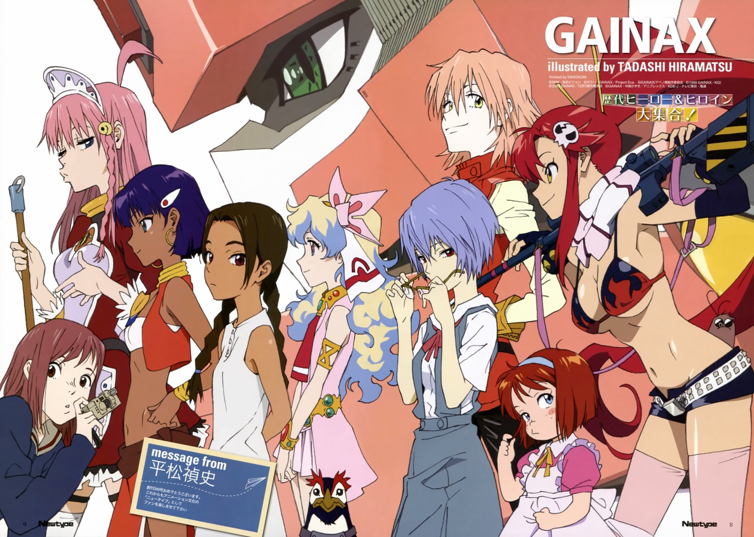 abenobashi_mahou_shoutengai asahina_arumi ayanami_rei bikini_top boota crossover diebuster flcl haruhara_haruko hiramatsu_tadashi marie_en_carlsberg megane nadia nadia_secret_of_blue_water neon_genesis_evangelion nia nono samejima_mamimi seifuku swimsuits tengen_toppa_gurren_lagann thighhighs underboob yoko