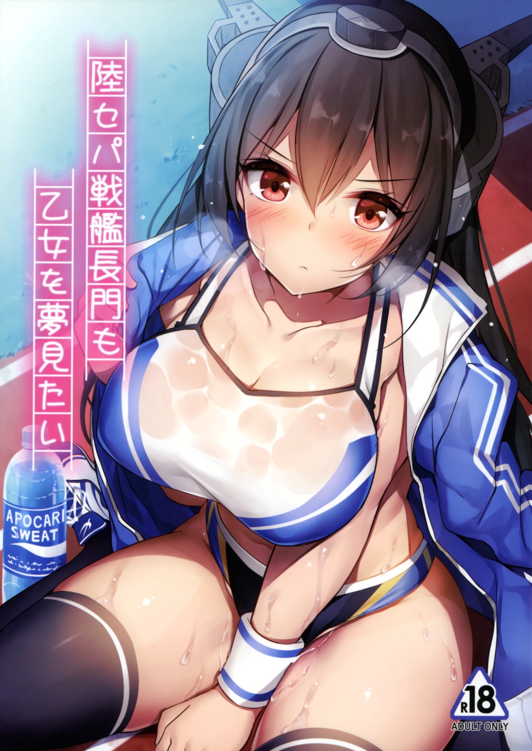 bikini_top buruma cleavage kantai_collection nagato_(kancolle) see_through swimsuits thighhighs wet_clothes xe