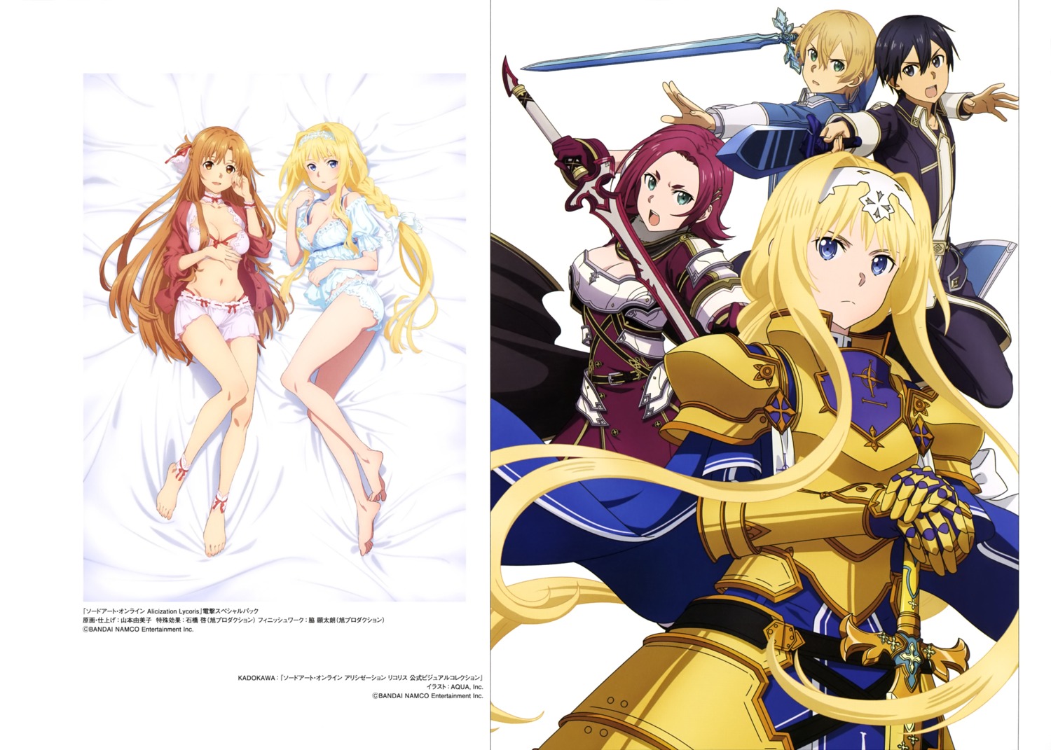 alice_zuberg aquastar_inc. armor asuna_(sword_art_online) bandai_namco eugeo kirito lingerie medina_orthinanos pajama sword sword_art_online sword_art_online_alicization_lycoris yamamoto_yumiko