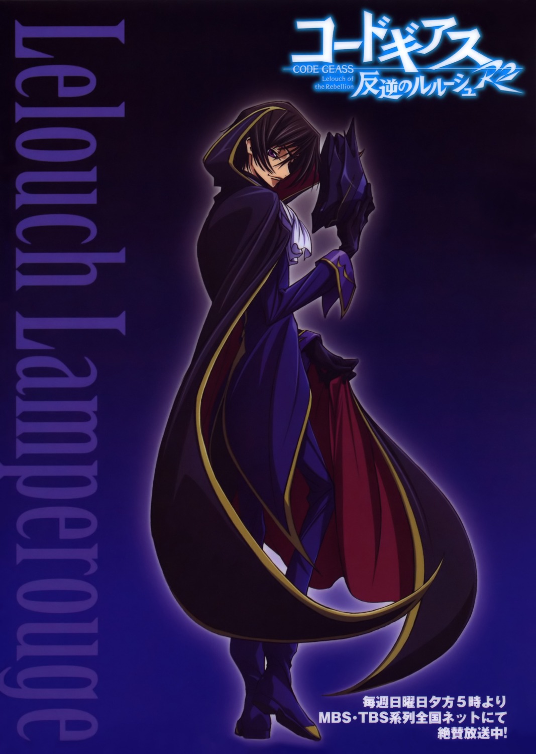 code_geass lelouch_lamperouge male